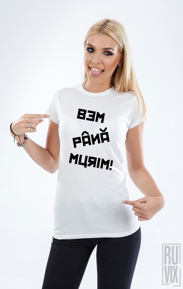 Tricouri cu Mesaje, Tricou Bem Până Murim, ruvix.ro