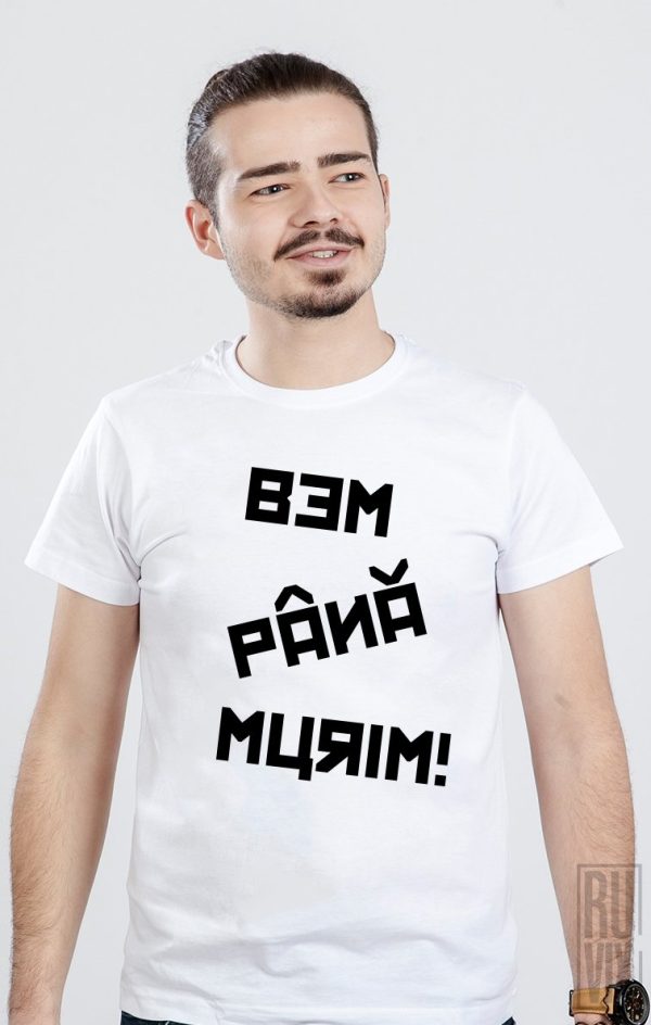 Tricouri cu Mesaje, Tricou Bem Până Murim, ruvix.ro